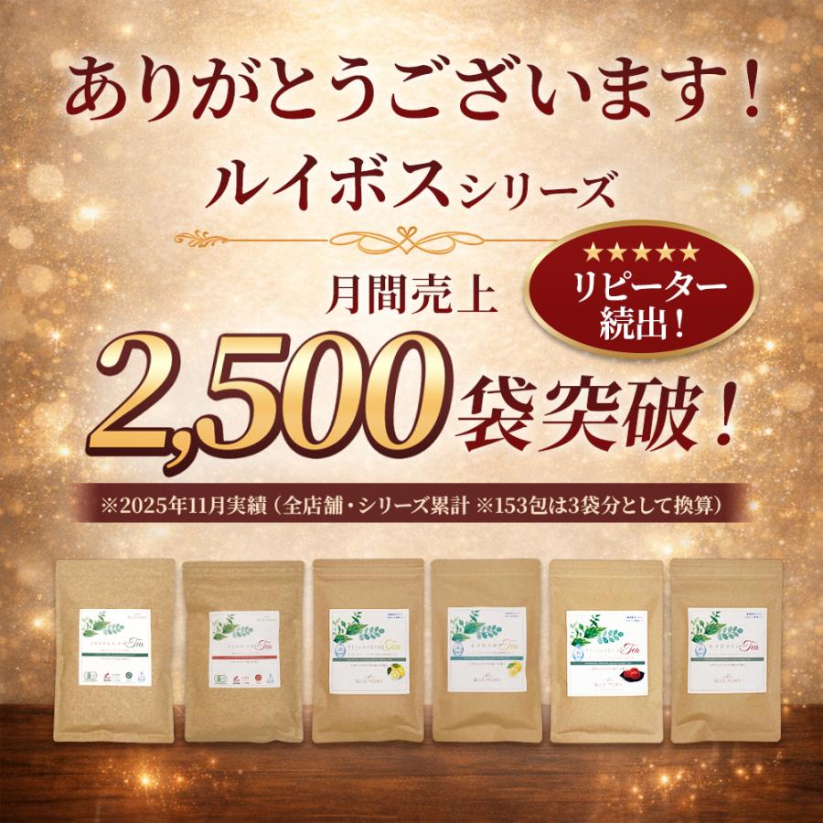 グリーンルイボスティー 最高級茶葉JP16使用 テトラパック 51包