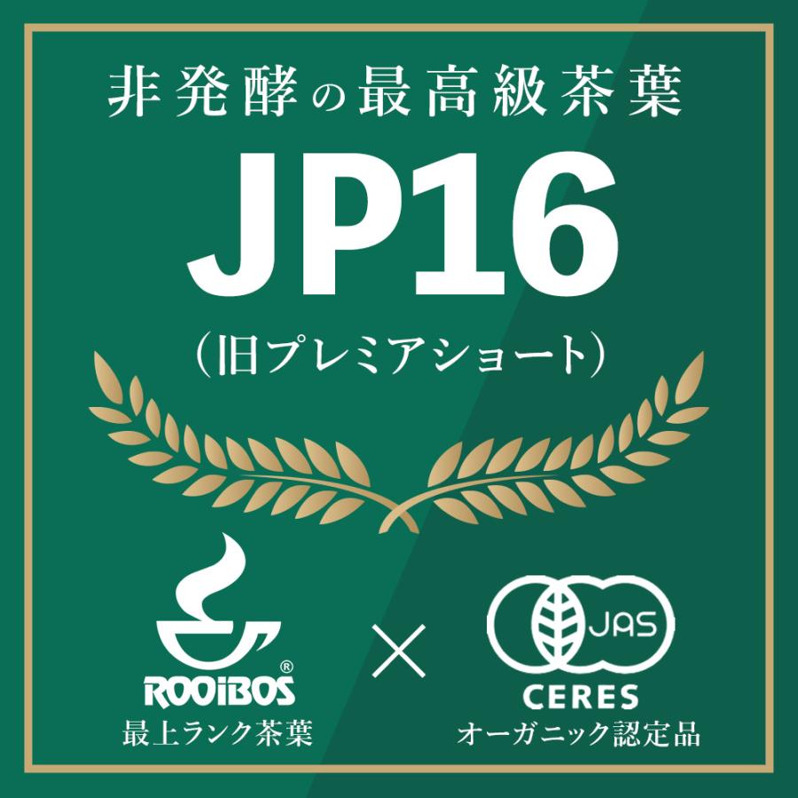 グリーンルイボスティー 最高級茶葉JP16使用 テトラパック 51包 グリーンルイボスティー 最高級茶葉JP16使用 テトラパック 51包