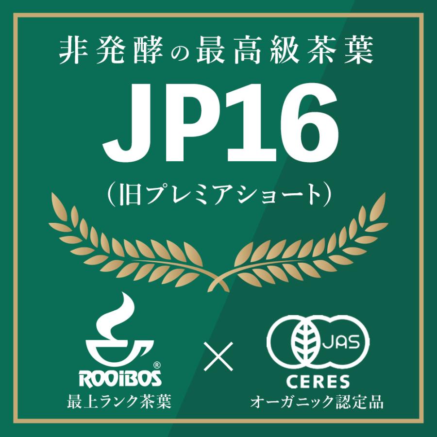 グリーンルイボスティー 最高級茶葉JP16使用 テトラパック 51包 オーガニック 水出し 無添加 有機栽培 ノンカフェイン ルイボス ハーブティー｜bluemoon-herb｜03