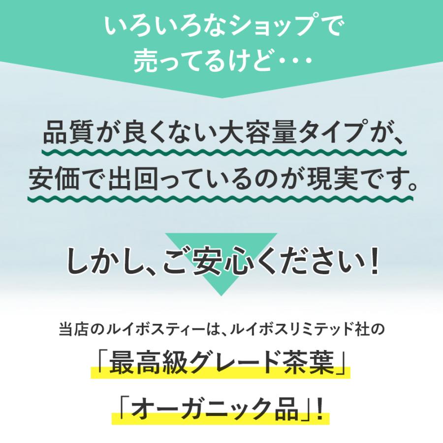 グリーンルイボスティー 最高級茶葉JP16使用 テトラパック 51包 オーガニック 水出し 無添加 有機栽培 ノンカフェイン ルイボス ハーブティー｜bluemoon-herb｜05