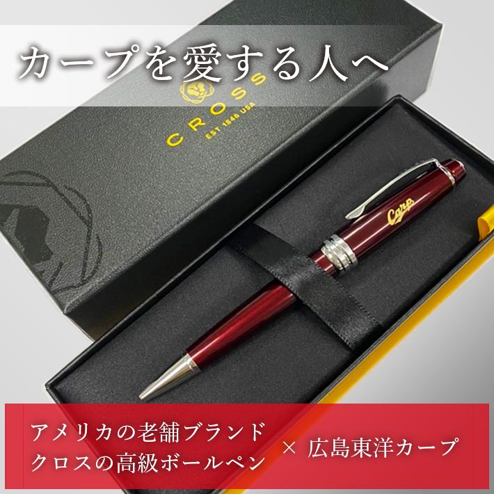 カープクロスボールペン/レッド（名入れあり）／広島 東洋