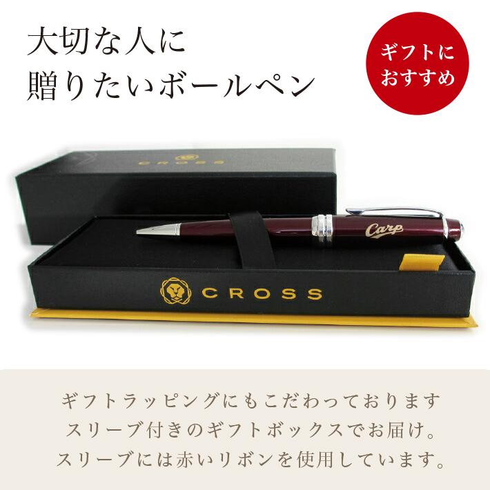 Cartier ボールペン黒レア　レッドギフトボックス☆ 新品未使用品 カープクロスボールペン/レッド（名入れなし）／広島 東洋 カープ