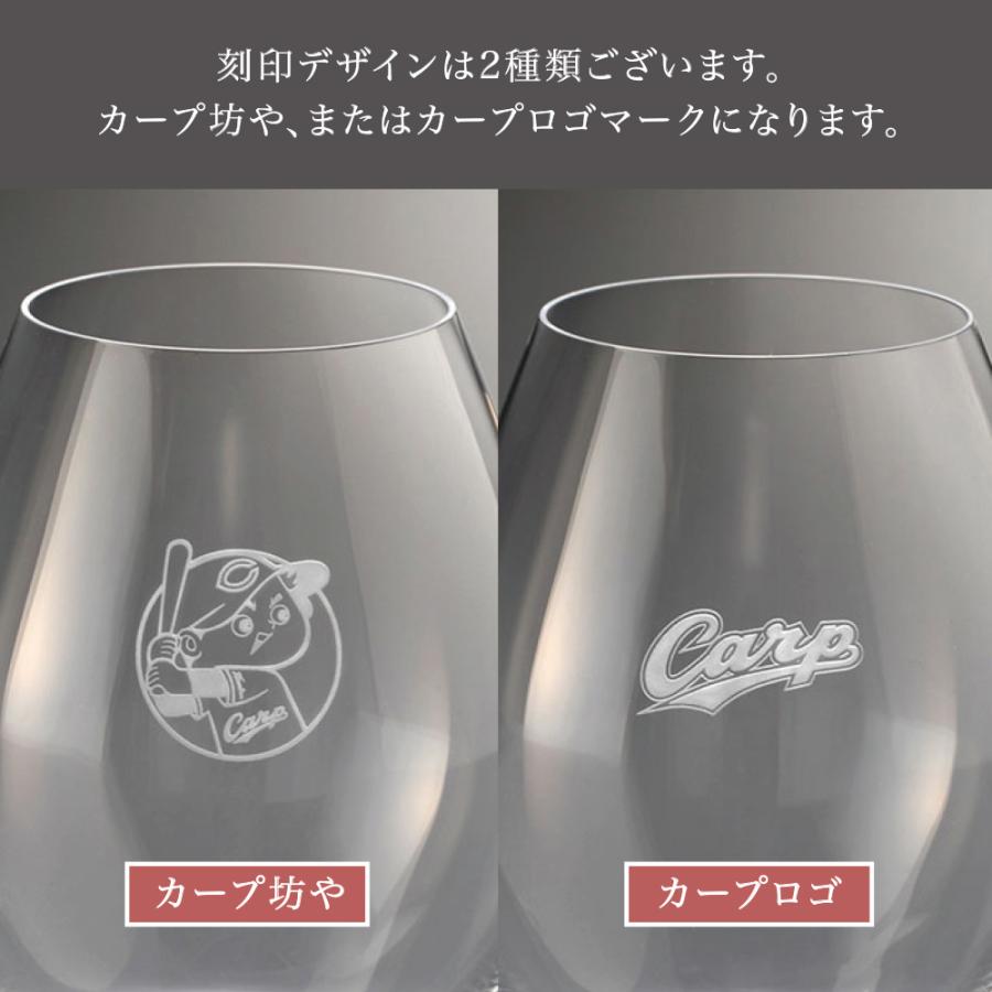 カーププレミアムワイングラス/ペア（名入れなし）／広島 東洋 カープ