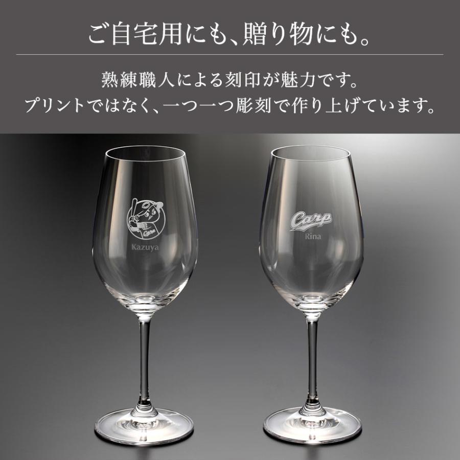 カーププレミアムワイングラス/ペア(名入れあり)/広島 東洋 カーププレミアムワイングラス/ペア(名入れあり)/広島 東洋