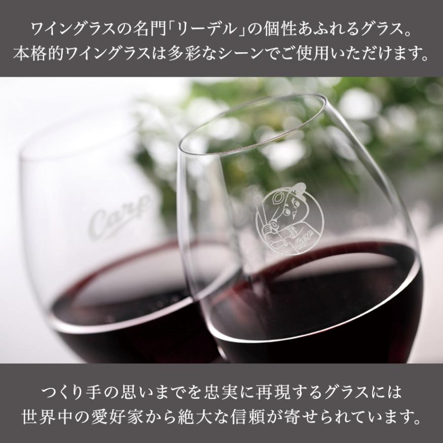カーププレミアムワイングラス/単品（名入れあり）／広島 東洋 カープ