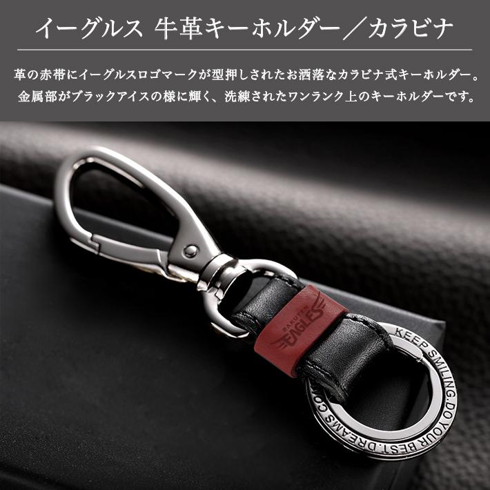 【限定品】【新品未使用】Kobo arc 7HD 楽天イーグルスロゴ入り! 楽天イーグルス 牛革キーホルダー・カラビナ（名入れなし）／東北楽天