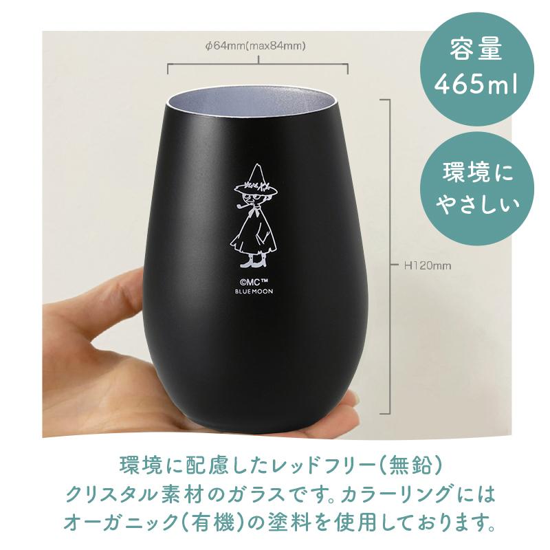 ムーミン タンブラー Black+Silver／スナフキン（名入れあり）ムーミングッズ カップ コップ プレゼント ギフト 贈り物の画像