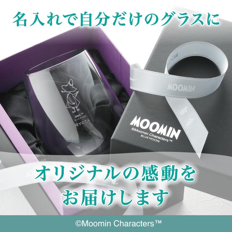 ムーミン タンブラー Black+Silver／スナフキン（名入れあり）ムーミングッズ カップ コップ プレゼント ギフト 贈り物の画像