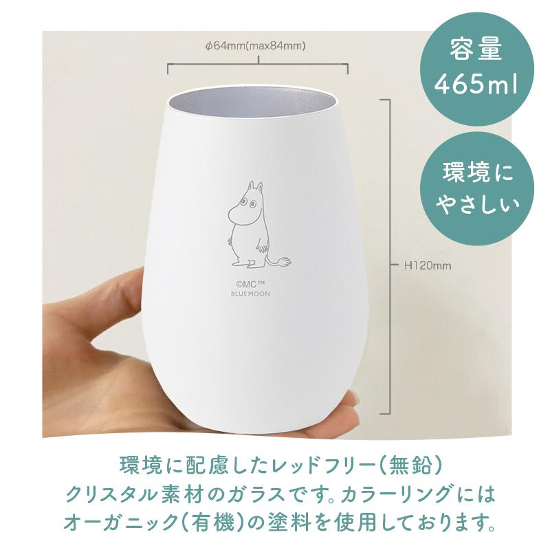 ムーミン タンブラー White+Silver／ムーミン（名入れあり）ムーミングッズ カップ コップ プレゼント ギフト 贈り物の画像