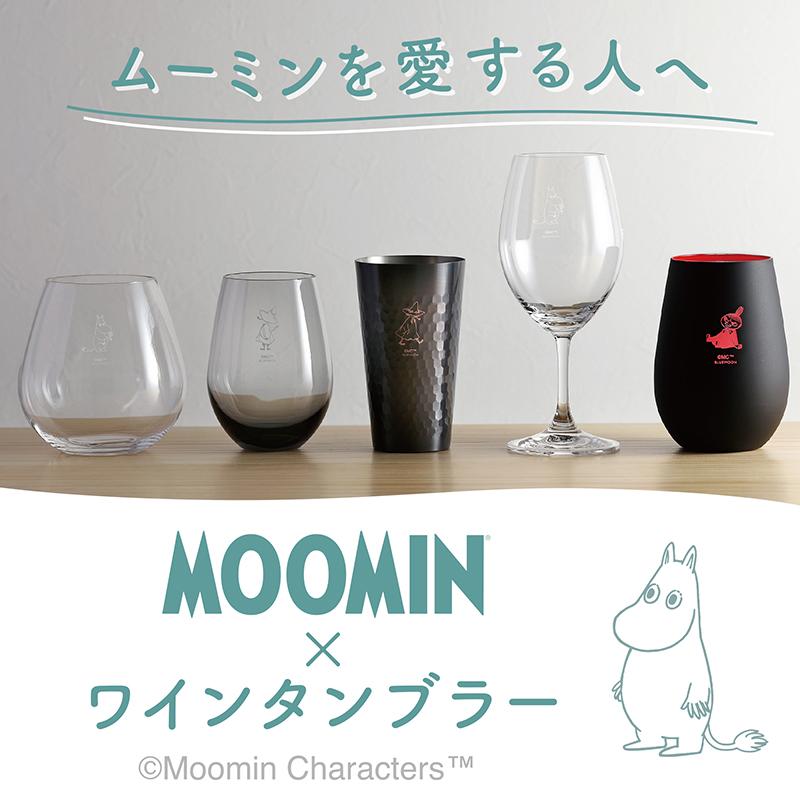 ムーミン タンブラー White+Silver／ムーミン（名入れあり）ムーミングッズ カップ コップ プレゼント ギフト 贈り物の画像