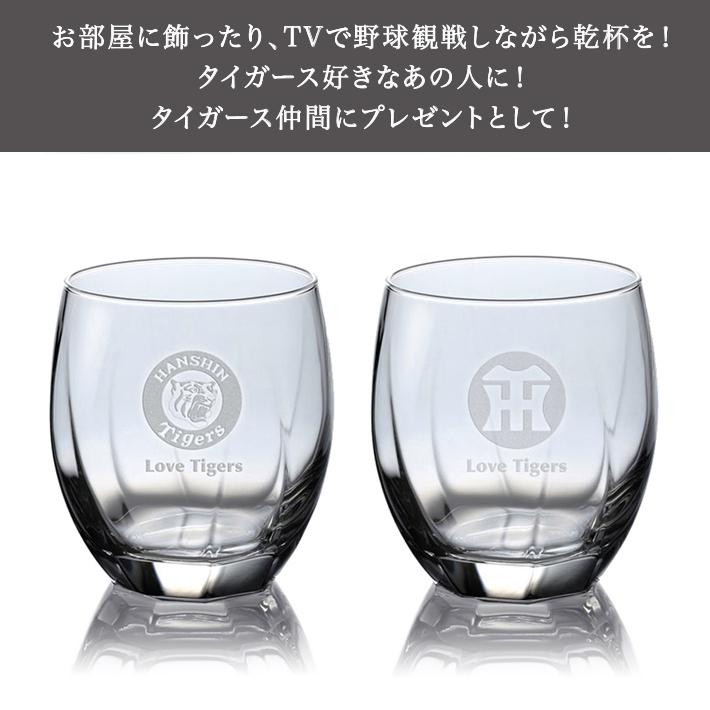 阪神タイガース 八角グラス ペア／阪神タイガース 公認 グッズ ギフト