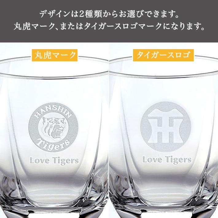 阪神タイガース 八角グラス 単品／阪神タイガース 公認 グッズ