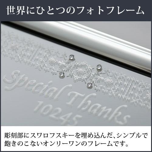 シルバーフォトフレーム 結婚式 ウェディング 贈り物 演出 ブライダル