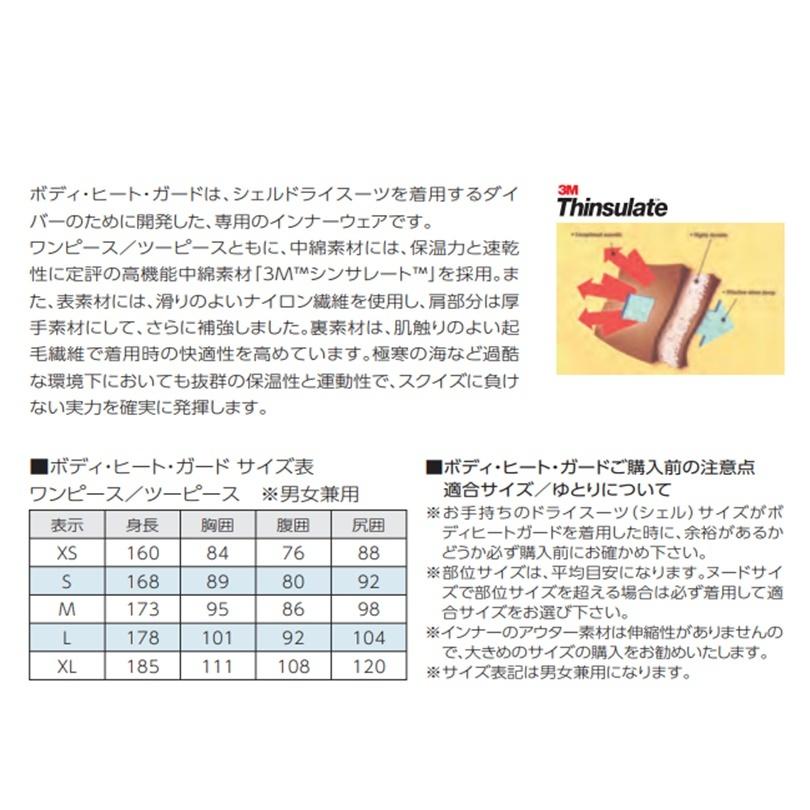 安心の定価販売 World Dive ワールドダイブ BODY HEAT GUARD ボディ