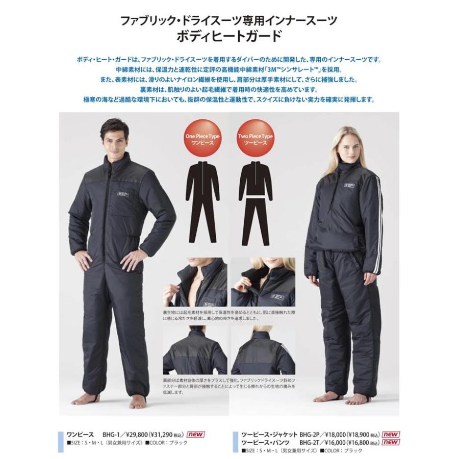 安心の定価販売 World Dive ワールドダイブ BODY HEAT GUARD ボディ