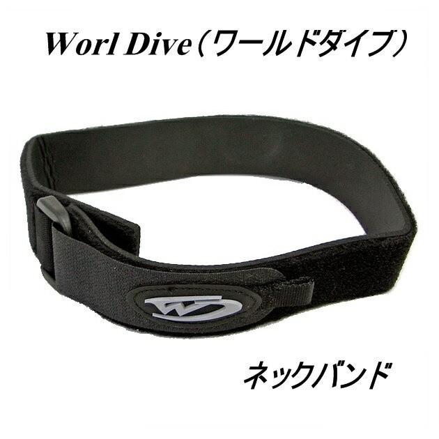 World Dive(ワールドダイブ)  ネックバンド｜bluenote-store