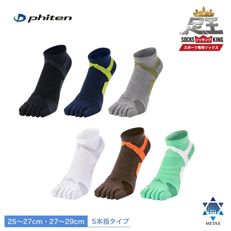 phiten(ファイテン) 足王(ソッキング) 5本指 