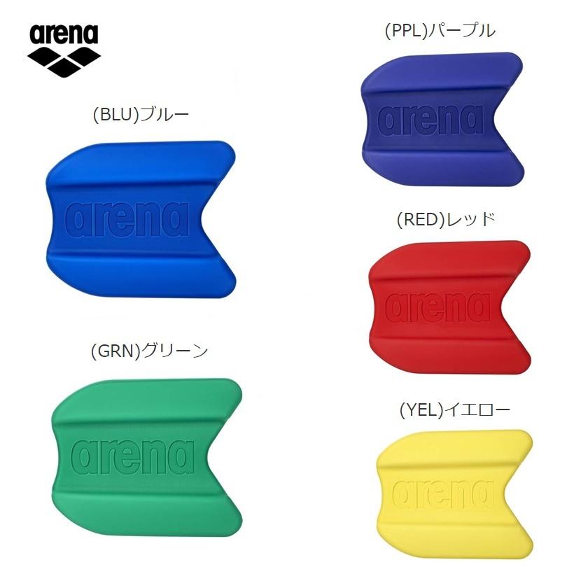 定形外郵便で全国送料無料!代金引換購入不可／配達日時指定不可]arena(