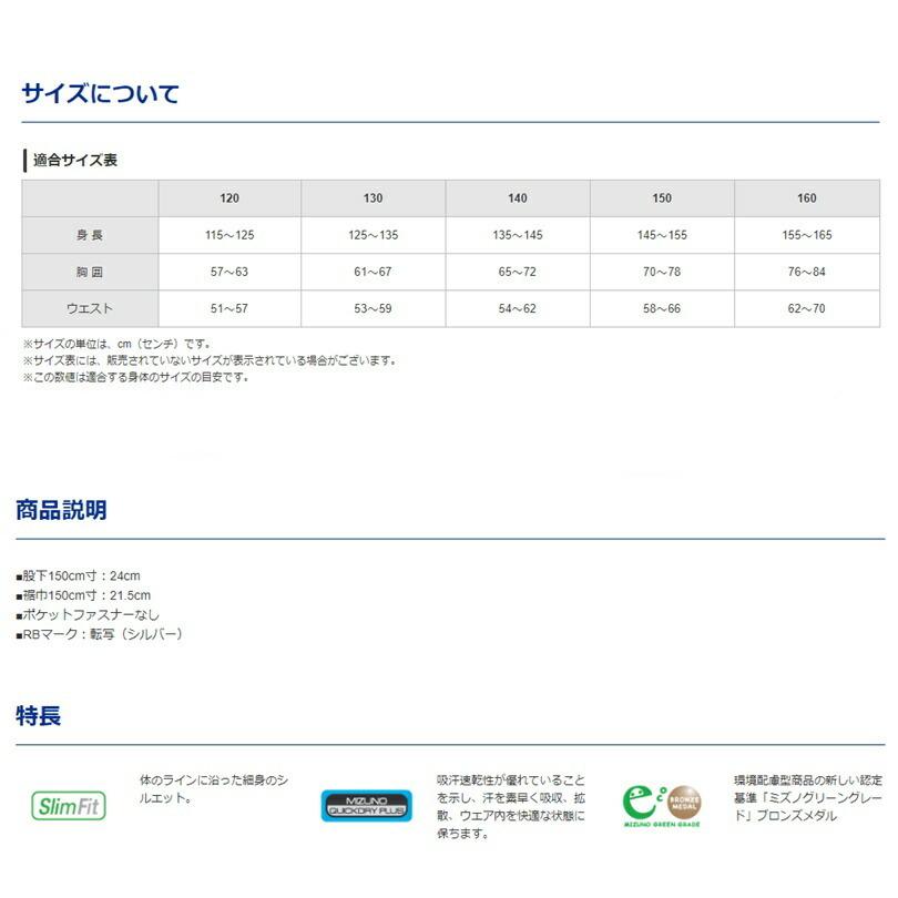 MIZUNO(ミズノ) ライトニットハーフパンツ ジュニア [32MD9123]｜bluenote-store｜06