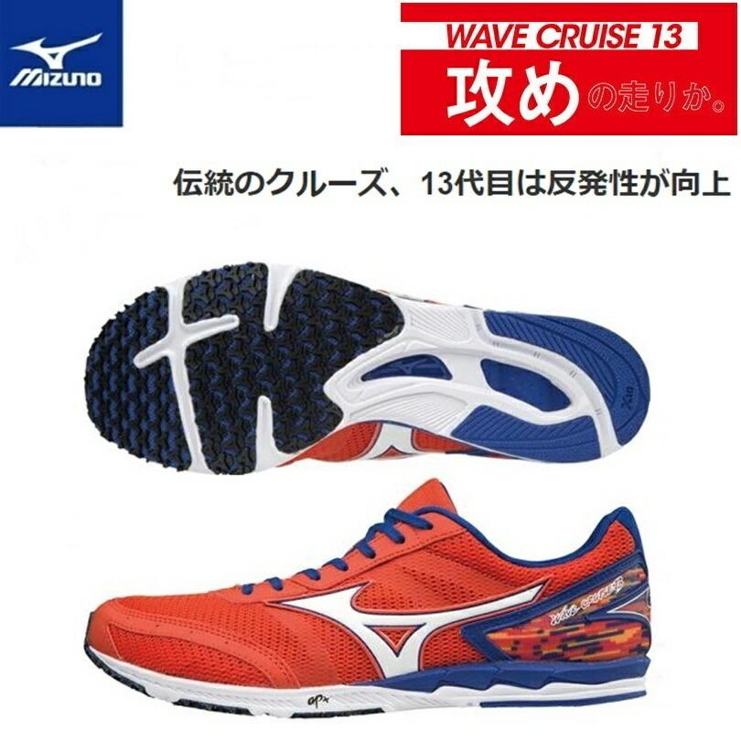 mizuno wave cruise 13