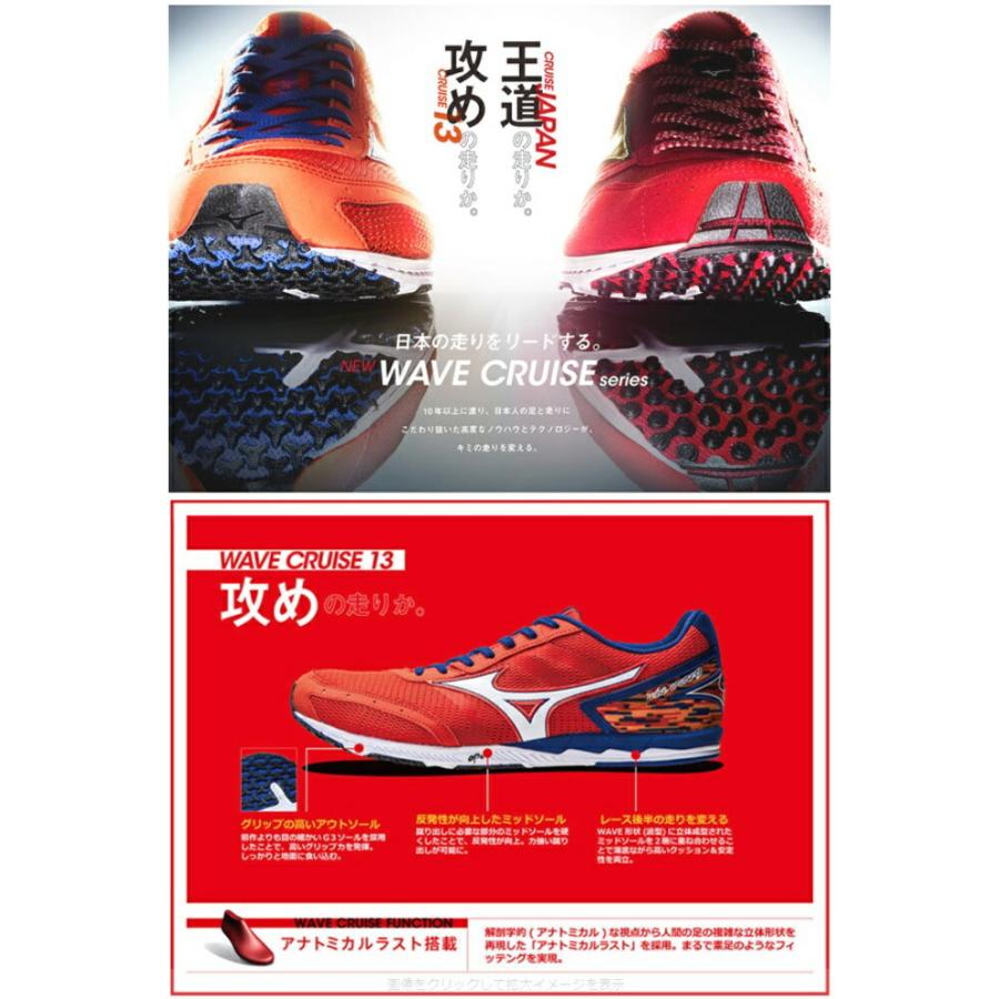 mizuno wave cruise 13