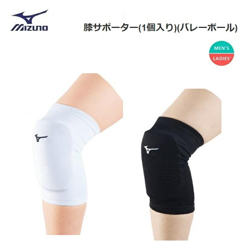 MIZUNO(ミズノ) 膝サポーター バレーボール (1個入り) 男女兼用 [V2MY8002]