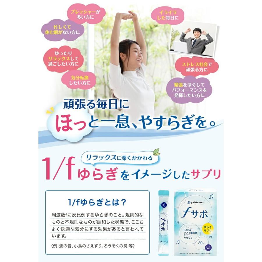 Phiten（ファイテン） fサポ (4.0g×30包) [0620GS593000] : BLUE NOTE
