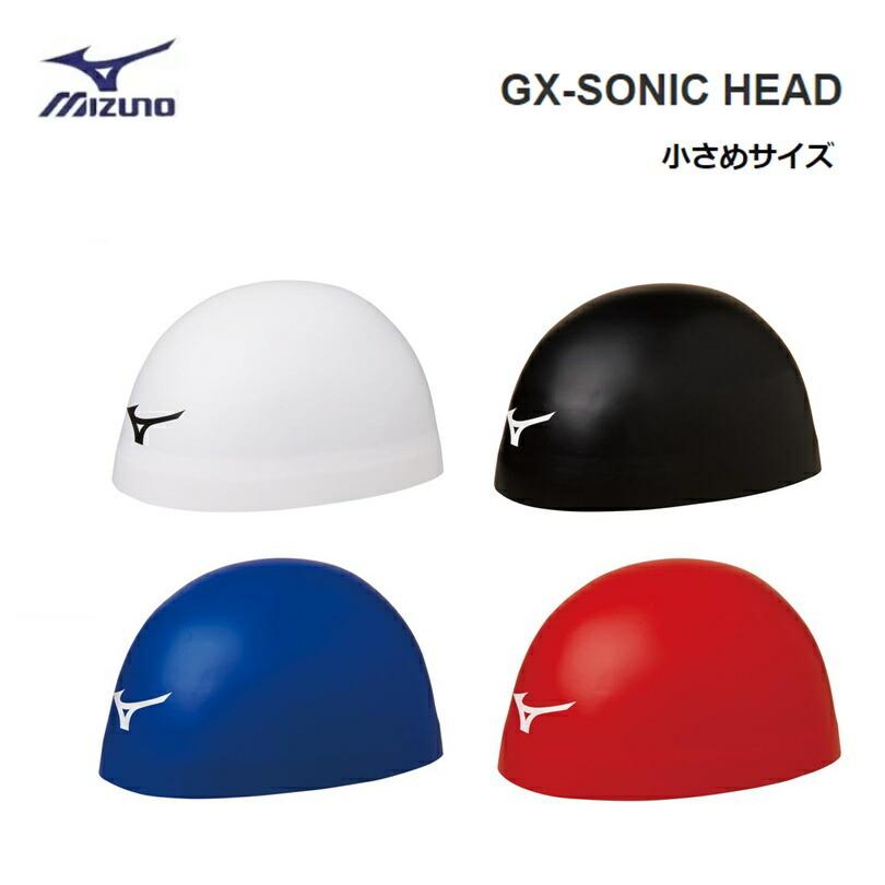 ゆうパケットで全国送料無料 代金引換購入不可 配達日時指定不可 Mizuno ミズノ Gx Sonic Head シリコーンキャップ 小さめサイズ 競泳 スイムキャップ 有名な高級ブランド