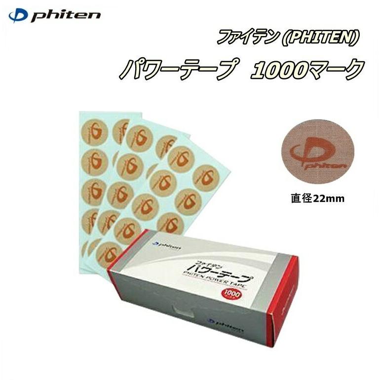 Phiten（ファイテン） 【定形外郵便で送料無料!代金引換購入不可／配達