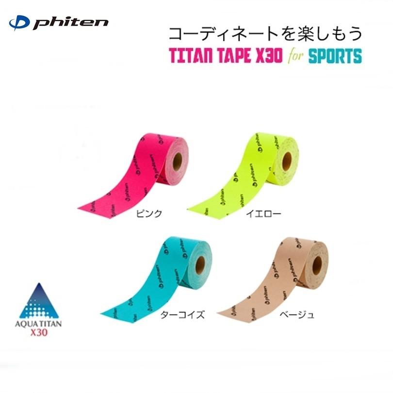 Phiten（ファイテン） チタンテープX30 伸縮タイプ スポーツ (5cm幅