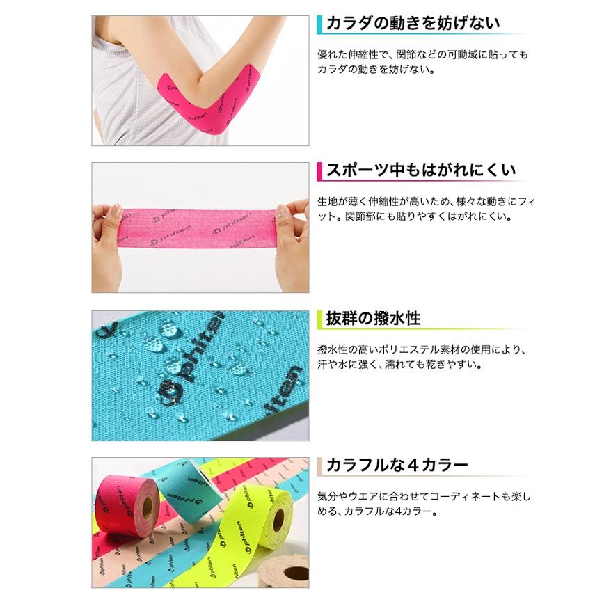 Phiten（ファイテン） チタンテープX30 伸縮タイプ スポーツ (5cm幅