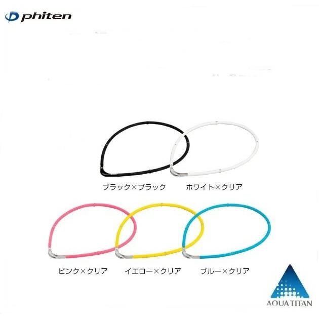 ファイテン Phiten Rakuwa 磁気チタンネックレスs Ll 55cm Newsphalasia Com