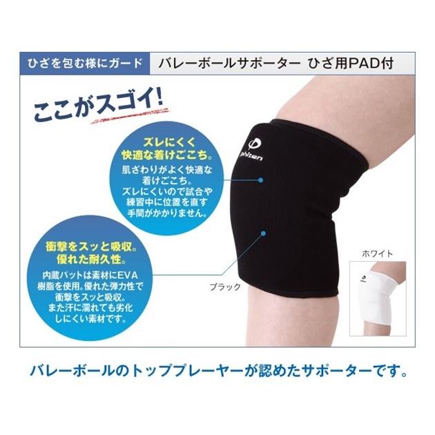 ファイテン Phiten バレーボールサポーターひざ用 百貨店 Pad付 左右兼用 Z