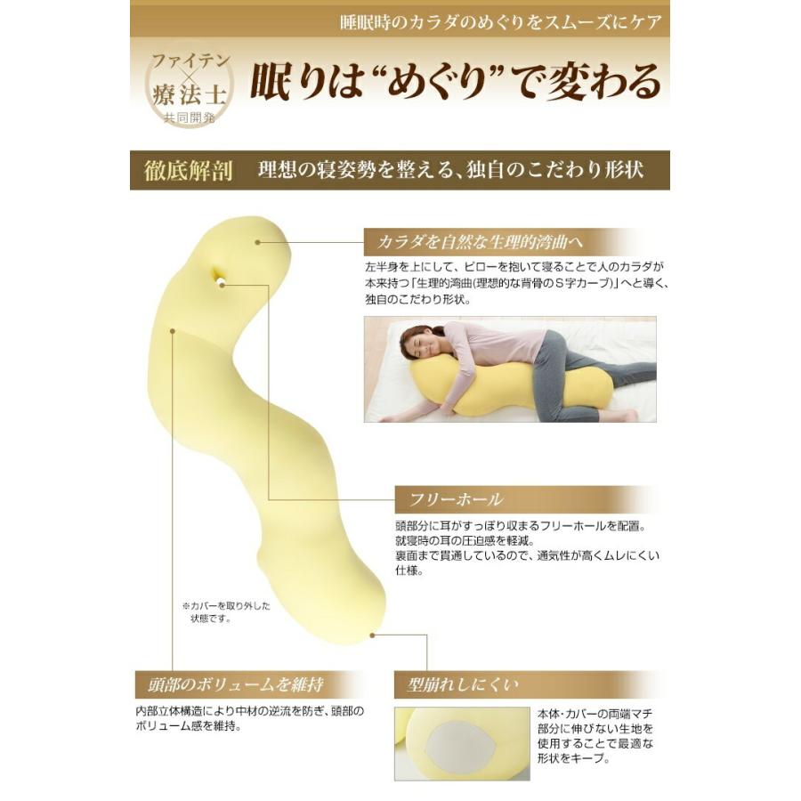 ファイテン　療法士ボディピロー 眠りの悩みに、新発想の「星のやすらぎ 療法士ボディピロー」発売の