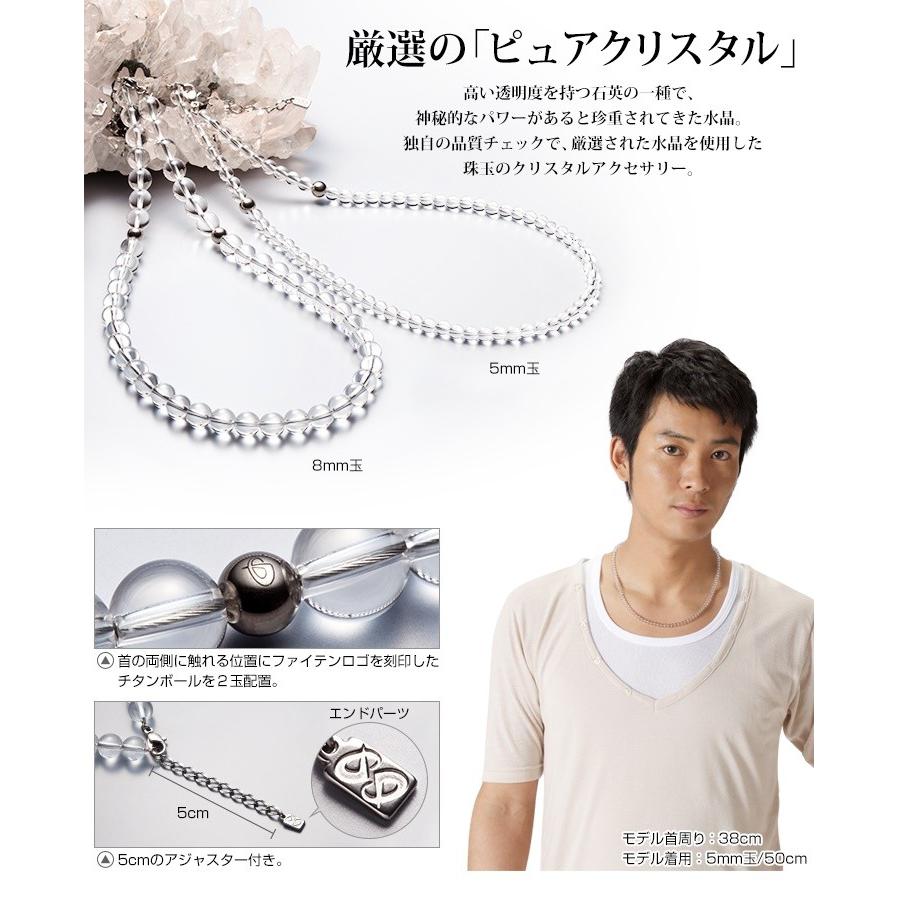 ファイテン チタン水晶ネックレス 5mm玉 50cm チタンチェーン