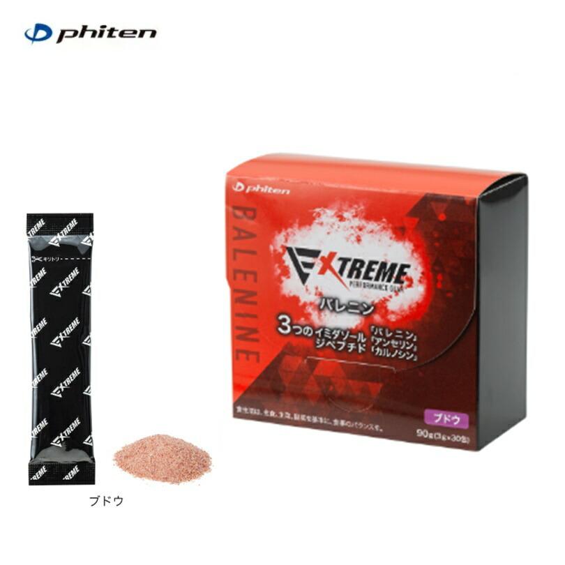 Phiten ファイテン(PHITEN) エクストリーム バレニン (ブドウ味 Phiten ファイテン(PHITEN) エクストリーム バレニン (ブドウ味
