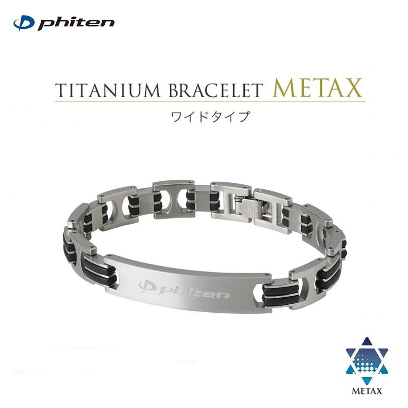 Phiten（ファイテン） 【送料無料！】ファイテン(PHITEN) チタンブレス