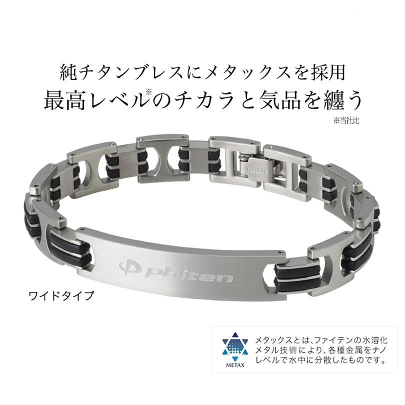 Phiten（ファイテン） 【送料無料！】ファイテン(PHITEN) チタンブレス