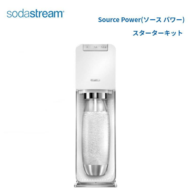 SodaStream(ソーダストリーム) Source POWER (ソースパワー