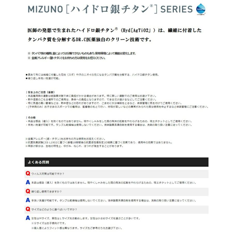 [ゆうパケットで全国送料無料!代金引換購入不可／配達日時指定不可]MIZUNO(ミズノ) ハイドロ銀チタン マウスカバー(1枚入り) 男女兼用 [C2JY1170] ※安心のお…｜bluenote-store｜12