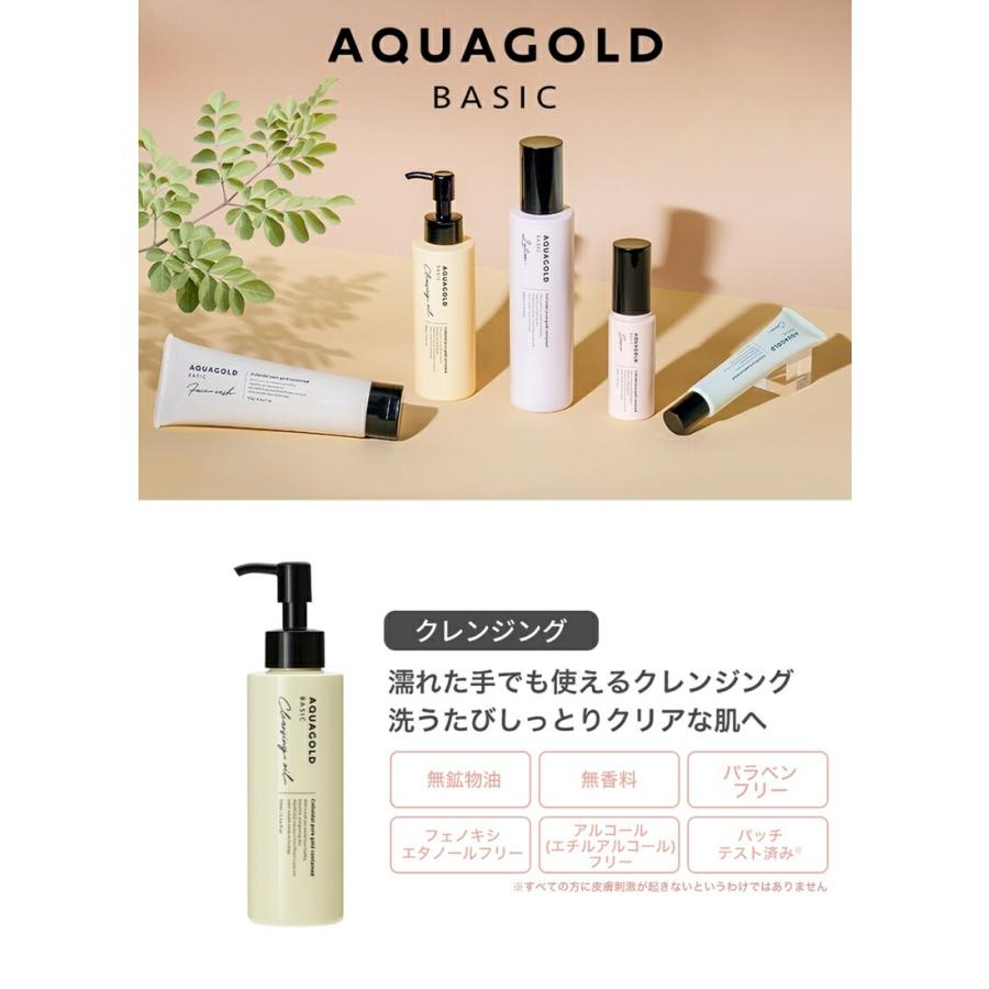 アクアゴールド ファイテン(PHITEN) クレンジングオイルb 150ml
