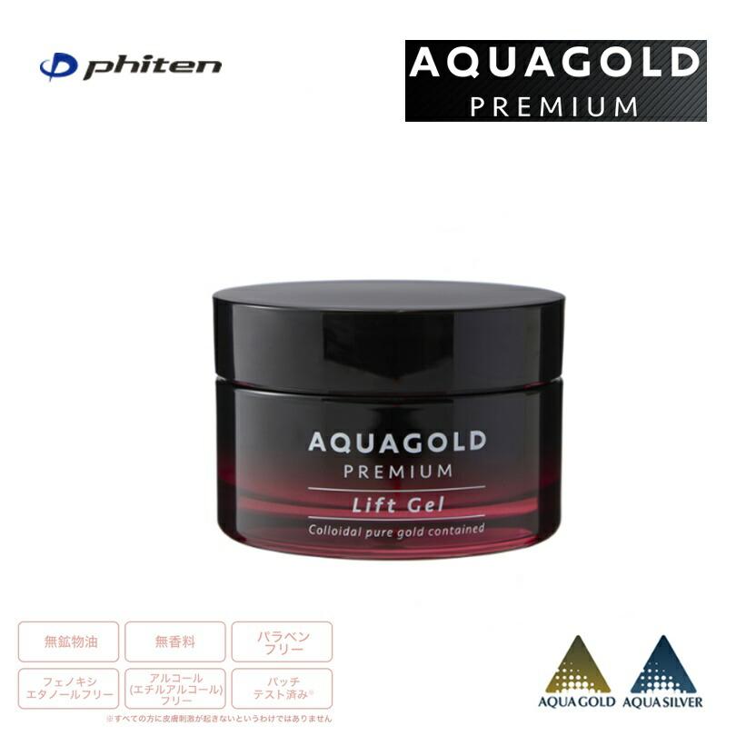 アクアゴールド ファイテン(PHITEN) プレミアム リフトジェル 50g [1023AC111000] : BLUE NOTE ヤフー店 ...