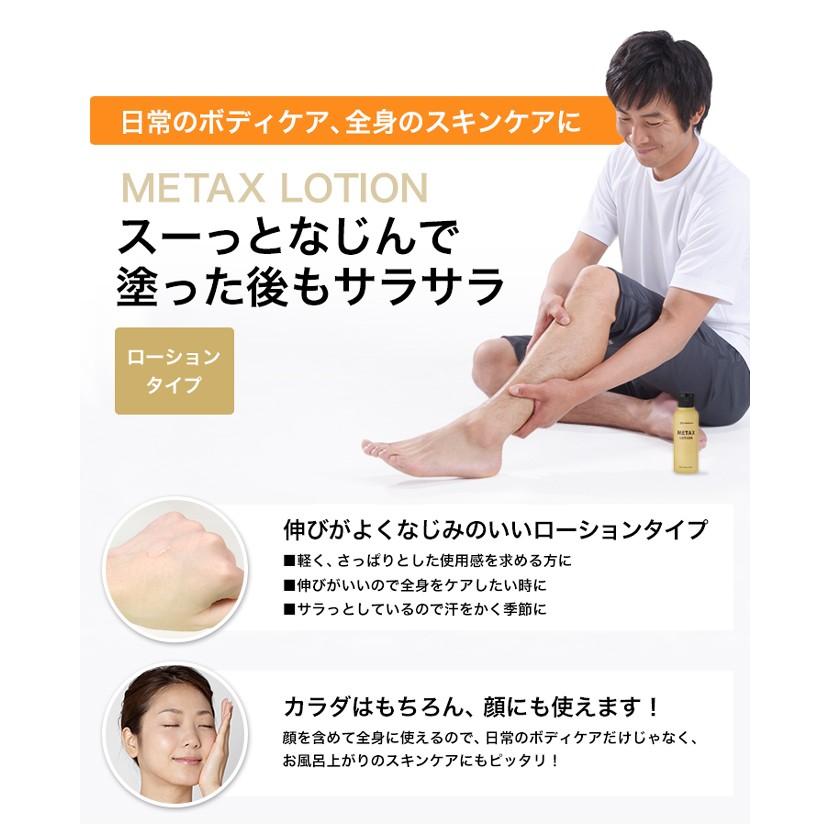 【新品】ファイテン　メタックスローション 480ml×2 送料込み ファイテン(Phiten) メタックスローション 480ml (METAX LOTION