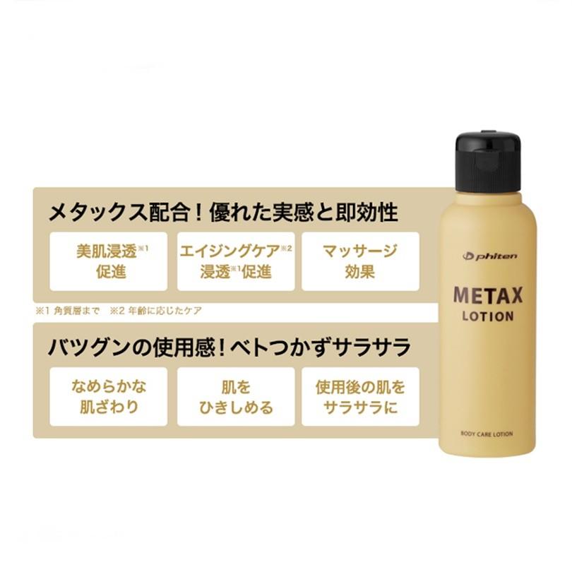 Phiten（ファイテン） 【レターパックで全国送料無料!代金引換購入不可