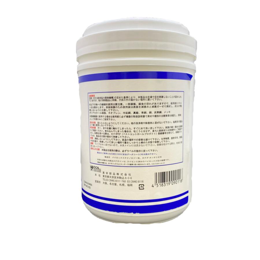 ハイプロックス アクセル ワイプ 160枚入×12個入◆除菌洗浄用ウェットペーパー 加速化過酸化水素 VIROX社 加速化過酸化水素