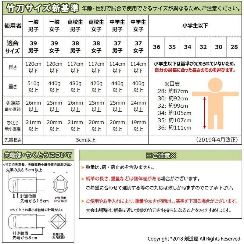 当社の 剣道屋 剣道 竹刀 一般型吟風仕組竹刀sspシール付 剣翔 剣舞 完成品 28 39サイズ 1 本 30 2本セット Babylonrooftop Com Au