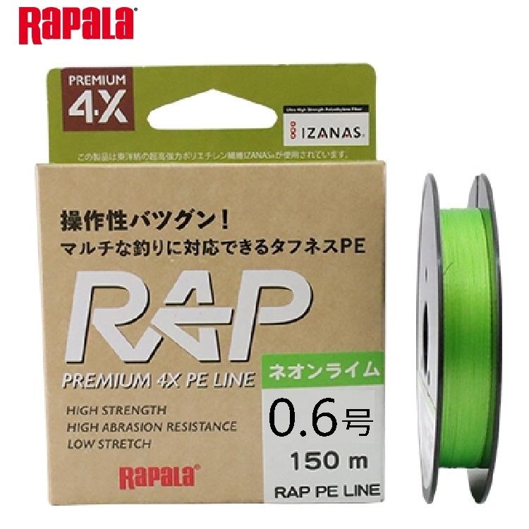 【釣り】RAPALA RAP LINE PE ネオンライム 0.6号 150m【510】｜bluepeter