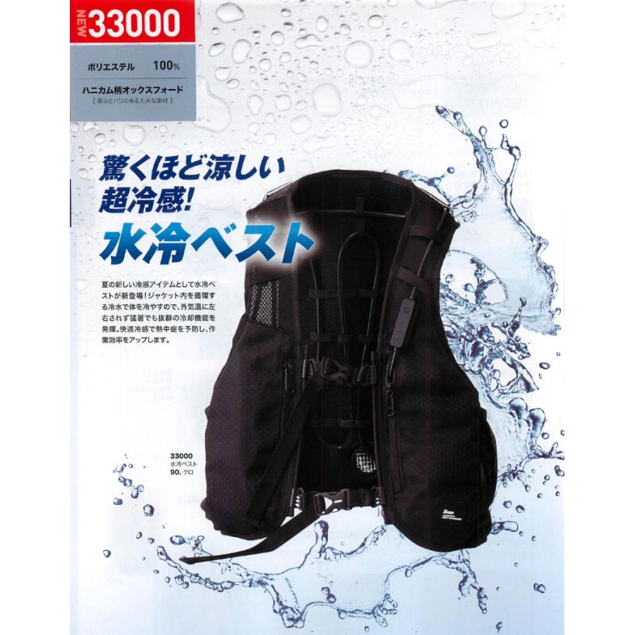 最大60％オフ！XEBEC(ジーベック) 水冷ベスト(バッテリー付き)33000