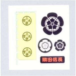 ステッカー 東洋マーク製作所 3377 織田信長 500 3377 Bluepeter 通販 Yahoo ショッピング