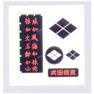 ステッカー 東洋マーク製作所 3385 武田信玄 500 3385 Bluepeter 通販 Yahoo ショッピング